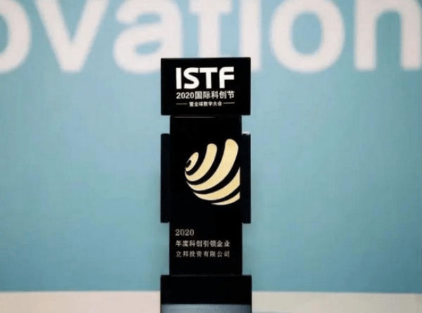 立邦榮獲2020年度科創引領企業